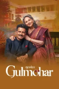 Gulmohar 2023 Hindi Bollywood Movie Vegamovies Gulmohar 2023 Hindi Bollywood Movie Vegamovies