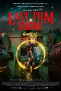 Last Film Show 2022 Hindi Movie Vegamovies Last Film Show 2022 Hindi Movie Vegamovies