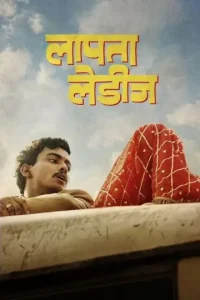 Laapataa Ladies (2024) Bollywood Hindi Movie Vegamovies Laapataa Ladies (2024) Bollywood Hindi Movie Vegamovies