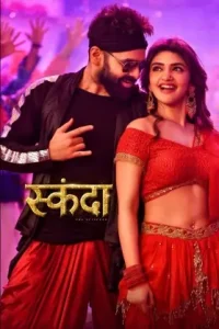 Skanda (2023) {Hindi + Telugu} Dual Audio Full Movie UnCut Vegamovies Skanda (2023) {Hindi + Telugu} Dual Audio Full Movie UnCut Vegamovies
