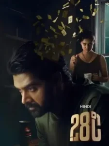 28 Degree Celsius 2025 Hindi + Telugu  South Movie Vegamovies