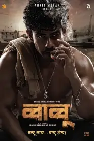 Babu 2024 South Hindi Movie Vegamovies Babu 2024 South Hindi Movie Vegamovies