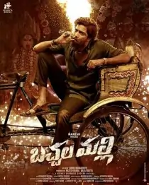 Bachchala Malli 2024 South Movie Vegamovies Bachchala Malli 2024 South Movie Vegamovies