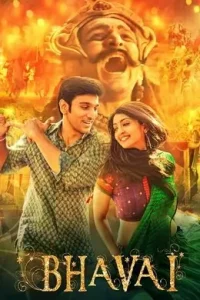 Bhavai 2022 Bollywood Full Movie Vegamovies