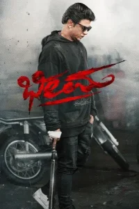 Bheema 2024 Hindi + Kannada South Movie Vegamovies Bheema 2024 Hindi + Kannada South Movie Vegamovies