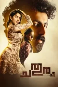Chathuram 2022 South Hindi Dubbed Movie Vegamovies