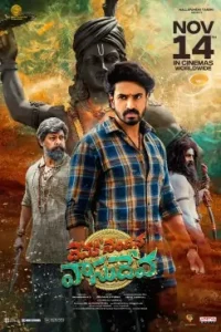 Devaki Nandana Vasudeva 2024 South Hindi Movie Vegamovies Devaki Nandana Vasudeva 2024 South Hindi Movie Vegamovies