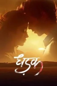 Dhadak 2018 Bollywood Full Movie Vegamovies
