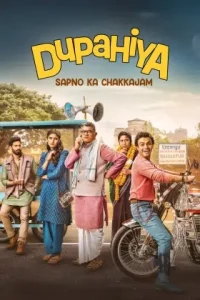 Dupahiya S01 2025 Hindi Web Series Vegamovies Dupahiya S01 2025 Hindi Web Series Vegamovies