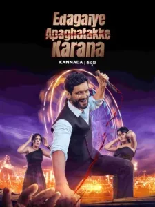 Edagaiye Apaghatakke Karana 2025 Hindi + Kannada South Movie Vegamovies Edagaiye Apaghatakke Karana 2025 Hindi + Kannada South Movie Vegamovies