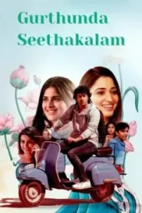 Gurthunda Seethakalam 2022 Hindi + Telugu South Movie Vegamovies Gurthunda Seethakalam 2022 Hindi + Telugu South Movie Vegamovies