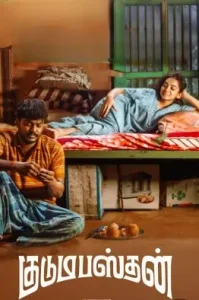 Kudumbasthan 2025 South Hindi Dubbed Movie Vegamovies