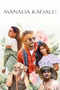 Manada Kadalu 2025 Hindi + Kannada South Movie Vegamovies Manada Kadalu 2025 Hindi + Kannada South Movie Vegamovies