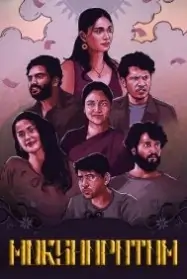 Mokshapatam 2025 Hindi + Telugu South Movie Vegamovies