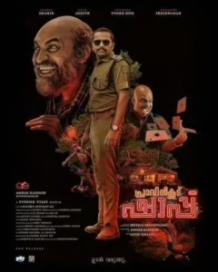 Pravinkoodu Shappu 2025 South Hindi Full Movie Vegamovies Pravinkoodu Shappu 2025 South Hindi Full Movie Vegamovies