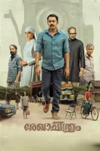 Rekhachithram 2025 South Hindi Movie Vegamovies