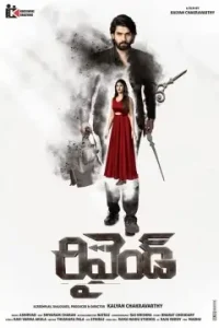 Rewind 2024 South Hindi Movie Vegamovies