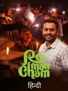 Romancham 2023 Hindi + Malayalam South Movie Vegamovies