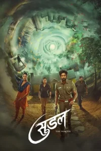 Suzhal – The Vortex S02 (2025) Full Web Series Vegamovies Suzhal – The Vortex S02 (2025) Full Web Series Vegamovies