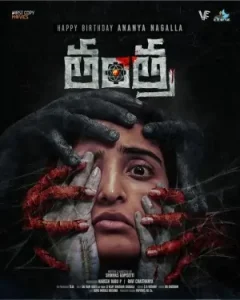 Tantra 2024 South Hindi Movie Vegamovies Tantra 2024 South Hindi Movie Vegamovies
