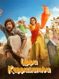 Uppu Kappurambu 2025 Hindi + Telugu South Movie Vegamovies Uppu Kappurambu 2025 Hindi + Telugu South Movie Vegamovies