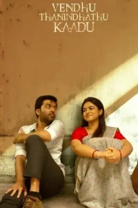 Vendhu Thanindhathu Kaadu (Aag Hain Dil Main) 2022 Hindi + Tamil South Movie Vegamovies
