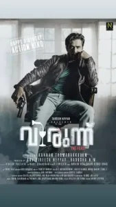 Virunnu 2024 Hindi + Malayalm South Movie Vegamovies Virunnu 2024 Hindi + Malayalm South Movie Vegamovies