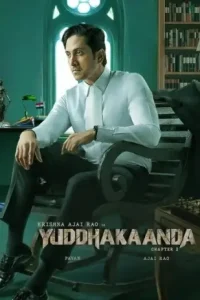 Yuddhakaanda Chapter 2 2025 Hindi + Kannada South Movie Vegamovies Yuddhakaanda Chapter 2 2025 Hindi + Kannada South Movie Vegamovies